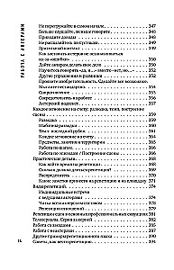 Работа с актерами. Пособие для режиссера